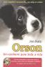 Orson