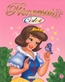 Princesas Color 2
